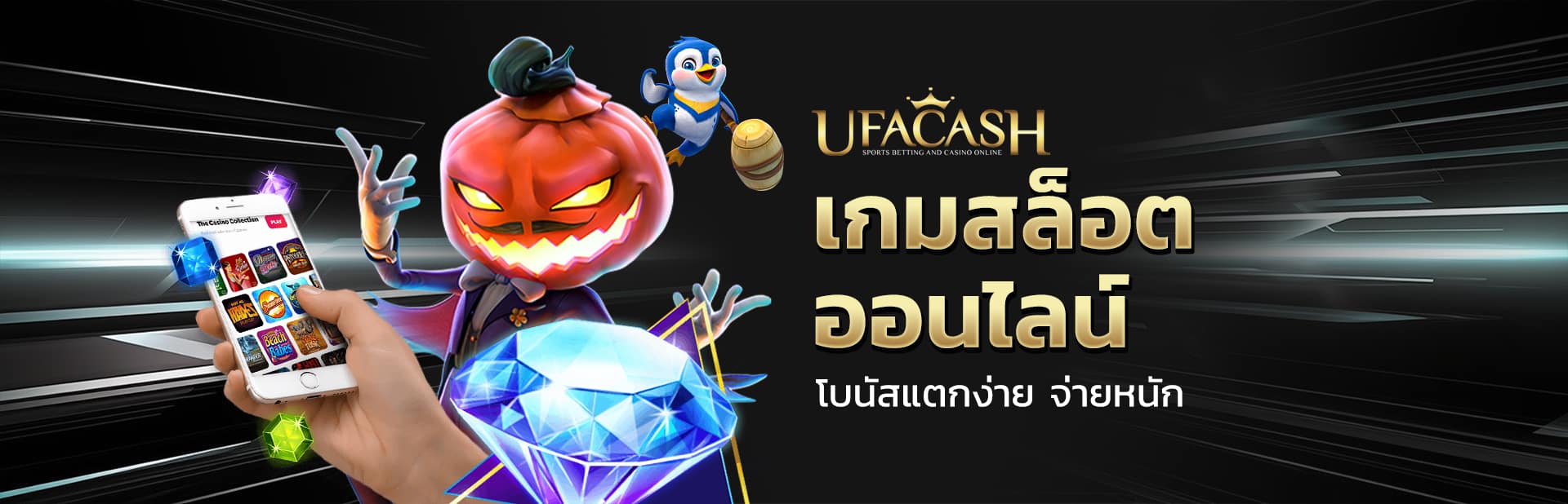 เกมสล็อตยู่ฟ่าเบทมาใหม่