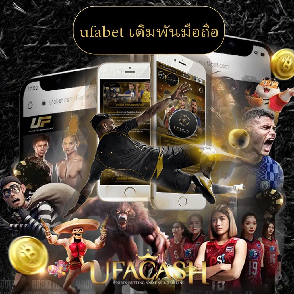 ปก-UFACASHE-ufabet-เดิมพันมือถือ